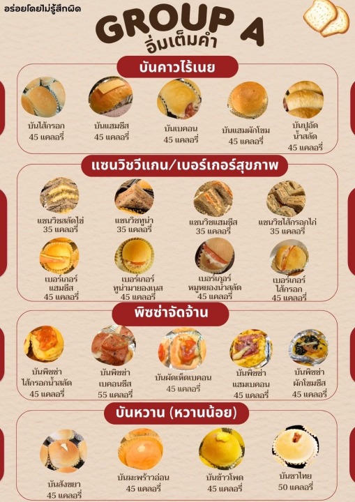 รับจัดเบรคนอกสถานที่