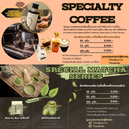 รับจัดบูธกาแฟ เบเกอรี่