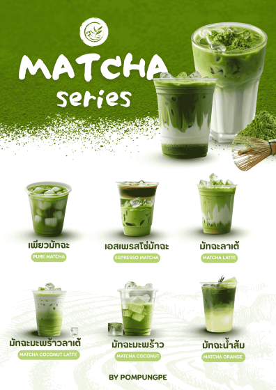 จัดเบรค ขนม นอกสถานที่