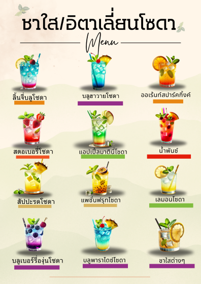 จัดเบรค ขนม นอกสถานที่